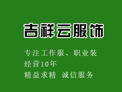 服飾行業網站建設