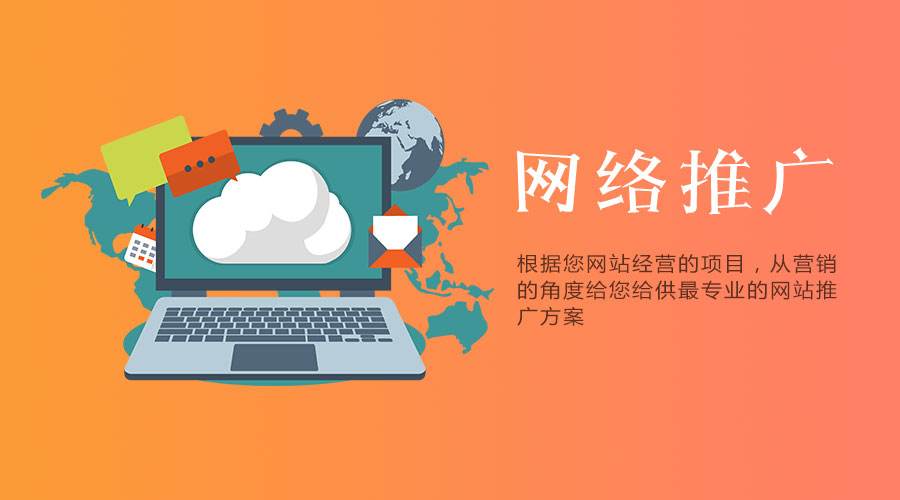 7句話告訴你企業做網站推廣的7種(zhǒng)方法